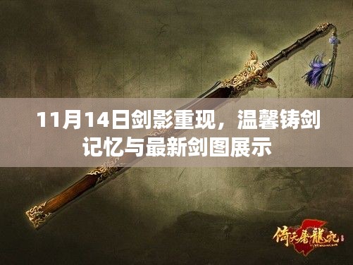 鸟革翬飞 第4页