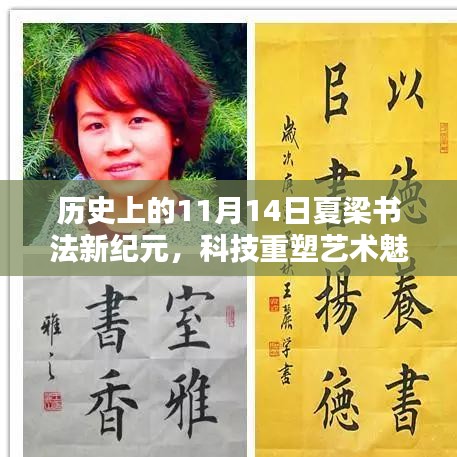 飞扬跋扈 第5页