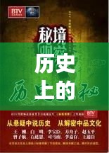 历史上的11月14日，六九影院带你探索秘境的独特记忆