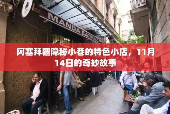 蓬荜生辉 第4页