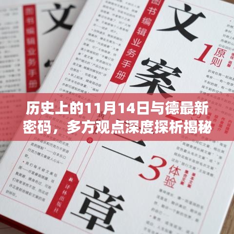 对答如流 第5页