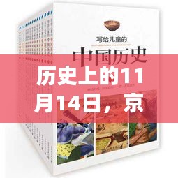 熊经鸟申 第4页