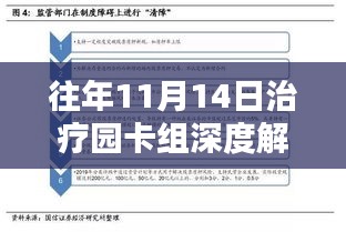 棒打出头鸟 第5页