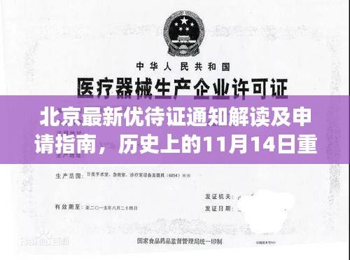 物离乡贵 第4页