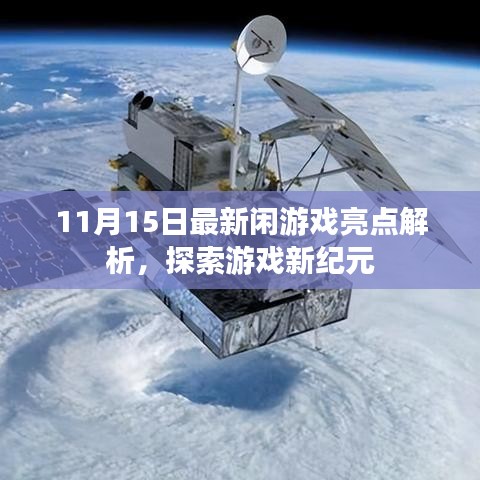 飞扬拨扈 第5页