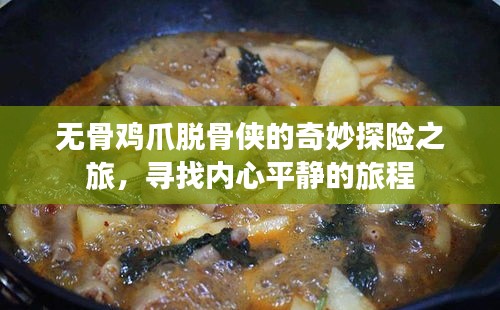 秀外慧中 第3页