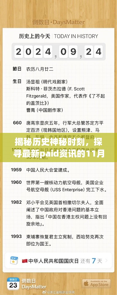屦贱踊贵 第4页