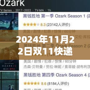 揭秘双峰合一的物流奇迹，双11快递量创历年新高背后的故事