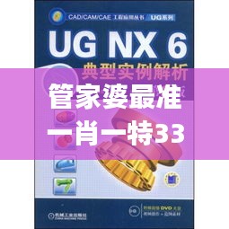 管家婆最准一肖一特332期,法学深度解析_DWT3.26