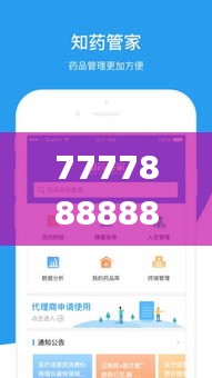 7777888888管家精准管家婆免费334期,稳定解析计划_PKF4.25
