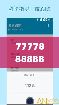 7777888888管家精准管家婆免费334期,稳定解析计划_PKF4.25