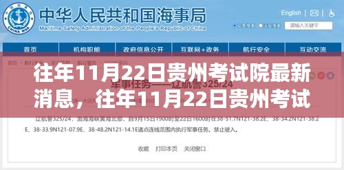 贵州考试院最新消息深度解析及解读