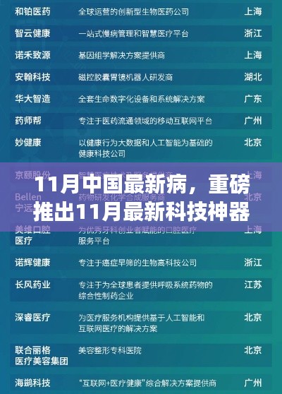 下马看花 第4页
