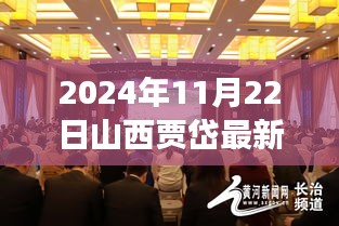 山西贾岱最新高科技产品揭秘，未来科技之旅的体验