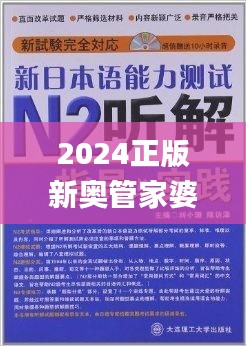 2024正版新奥管家婆香港328期,接续解答解释落实_XKN5.23