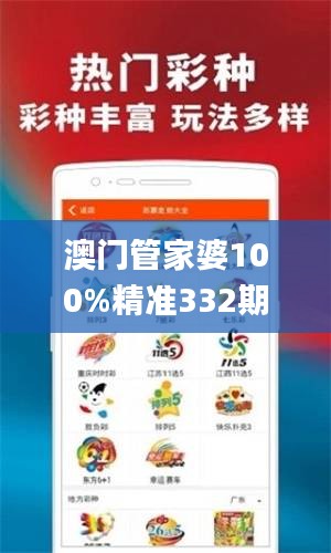 澳门管家婆100%精准332期,精确评估解答解释现象_ZQR1.25