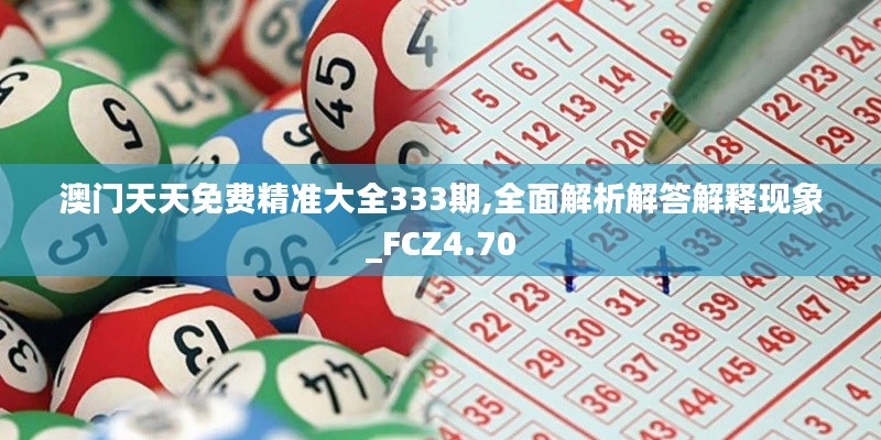 飞檐走壁 第3页