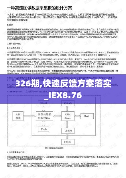 采椽不斫 第3页