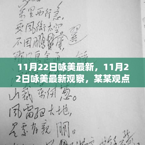 母凭子贵 第3页