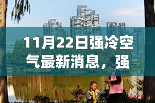 强冷空气来袭，自然美景探索之旅，远离尘嚣的心灵之旅