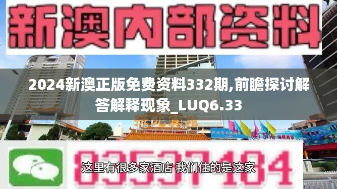 三人成虎 第4页