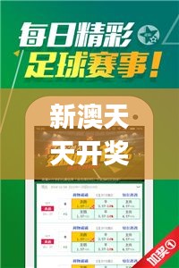 新澳天天开奖免费资料大全最新333期,解释解答落实实施_KEH6.53