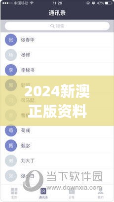 2024新澳正版资料最新更新335期,实地考察执行策略_VLT5.75