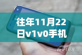 「深度解析」VIVO最新款手机，特性、体验、竞品对比及用户分析回顾（往年11月22日发布）