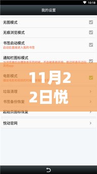 悦动浏览器最新版下载指南，适合初学者与进阶用户的安装教程（11月22日更新）