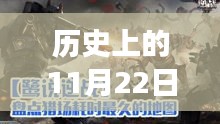 揭秘历史逆战版本日，游戏风情小店的独特魅力与最新更新