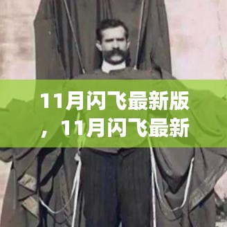 风流儒雅 第3页