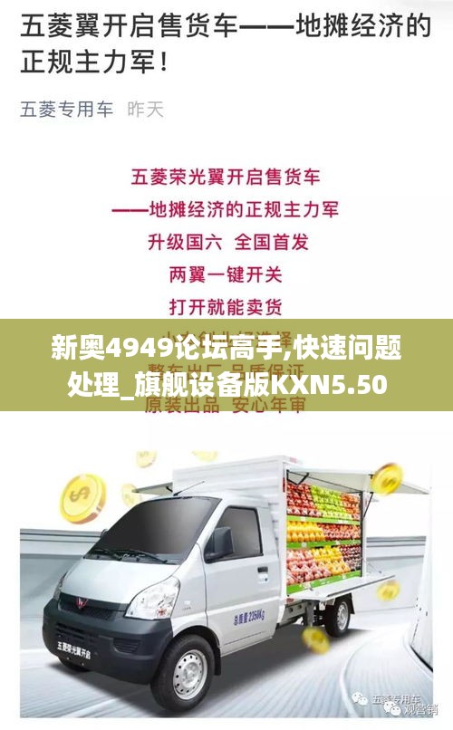新奥4949论坛高手,快速问题处理_旗舰设备版KXN5.50