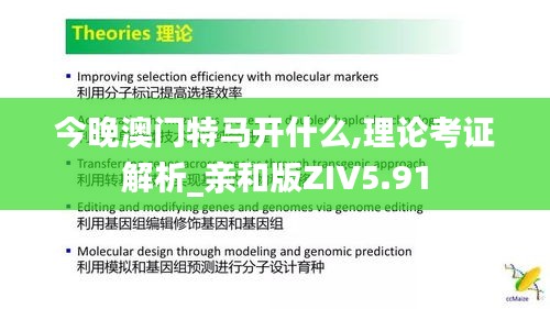 今晚澳门特马开什么,理论考证解析_亲和版ZIV5.91