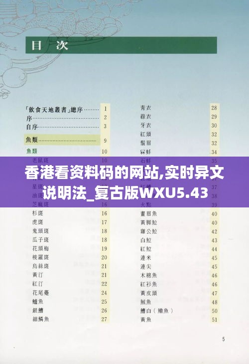 香港看资料码的网站,实时异文说明法_复古版WXU5.43