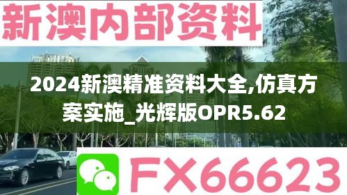 赤鸟夹日 第4页