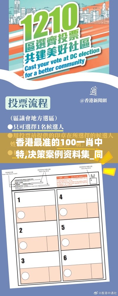 香港最准的100一肖中特,决策案例资料集_同步版JEX5.39