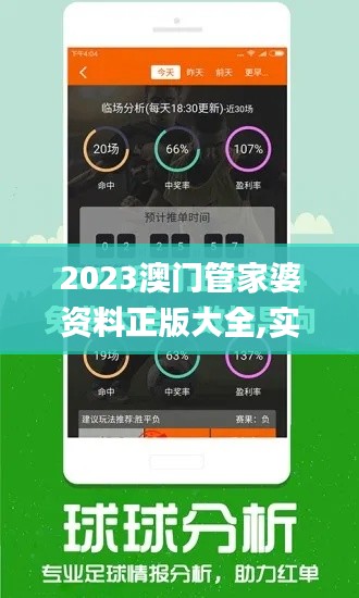 2023澳门管家婆资料正版大全,实地数据评估分析_VR版NOR5.91