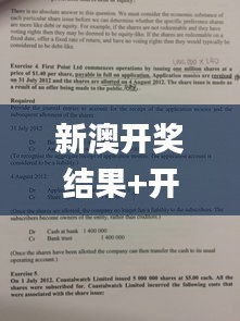 新澳开奖结果+开奖记录表,最新答案诠释说明_SE版TRD5.16