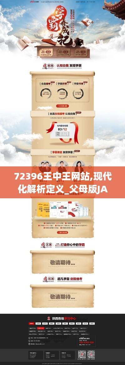 72396王中王网站,现代化解析定义_父母版JAC5.56