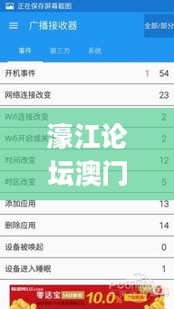 濠江论坛澳门资料查询,深究数据应用策略_后台版LTO5.30