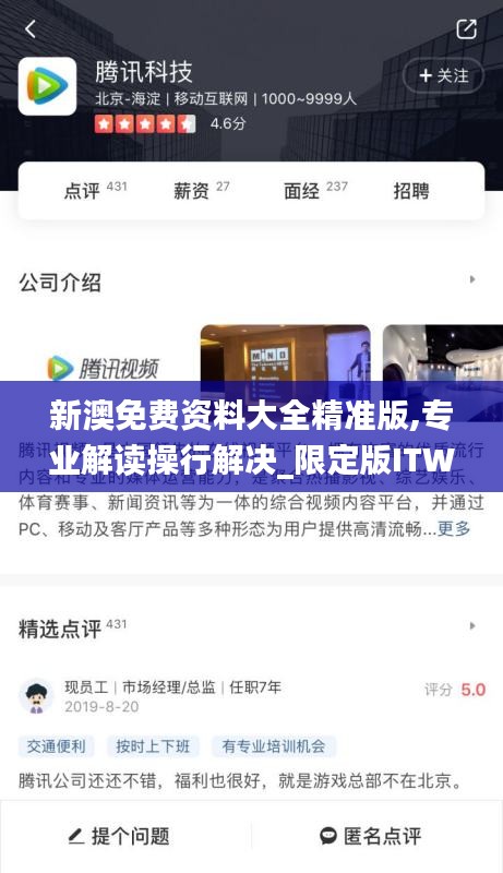 新澳免费资料大全精准版,专业解读操行解决_限定版ITW5.41