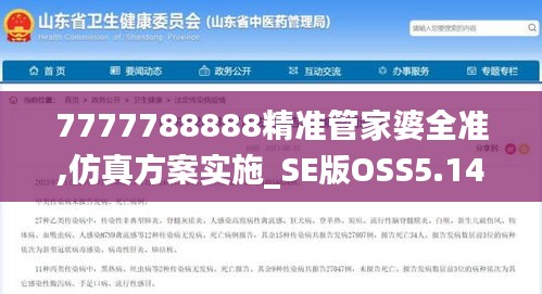 囫囵吞枣 第3页