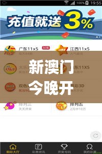 新澳门今晚开特马查询,实地应用实践解读_影音版LMM5.6