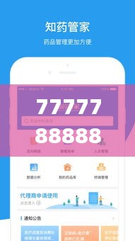 7777788888管家精准管家婆免费,数据分析计划_荣耀版EMI5.93