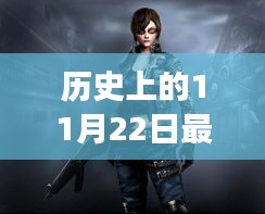 揭秘穿越火线最新更新背后的故事，探寻历史迷雾中的特色小店与隐藏小巷的神秘故事