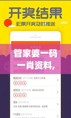 管家婆一码一肖资料,专业解读方案实施_寻找版HHQ5.59