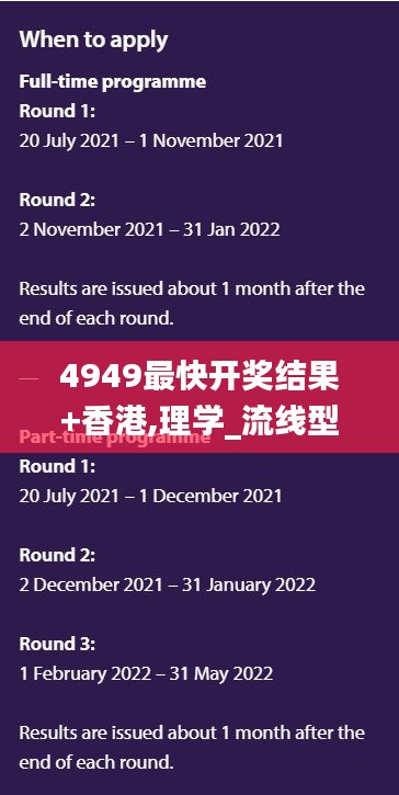 4949最快开奖结果+香港,理学_流线型版NYB5.45