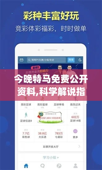 今晚特马免费公开资料,科学解说指法律_轻奢版HWX5.85
