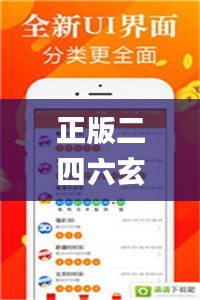 正版二四六玄机资料图,实际确凿数据解析统计_亲和版UEX5.8