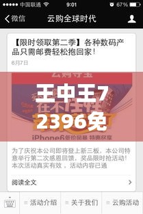 王中王72396免费版功能介绍,时代变革评估_可靠版GKQ5.96